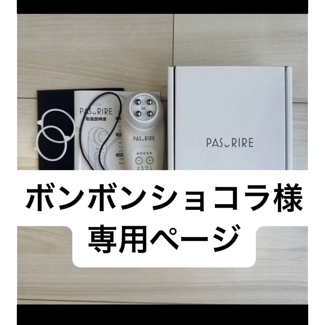ボンボンショコラ様専用ページ No.2の通販 by (゚ω゚)'s shop|ラクマ