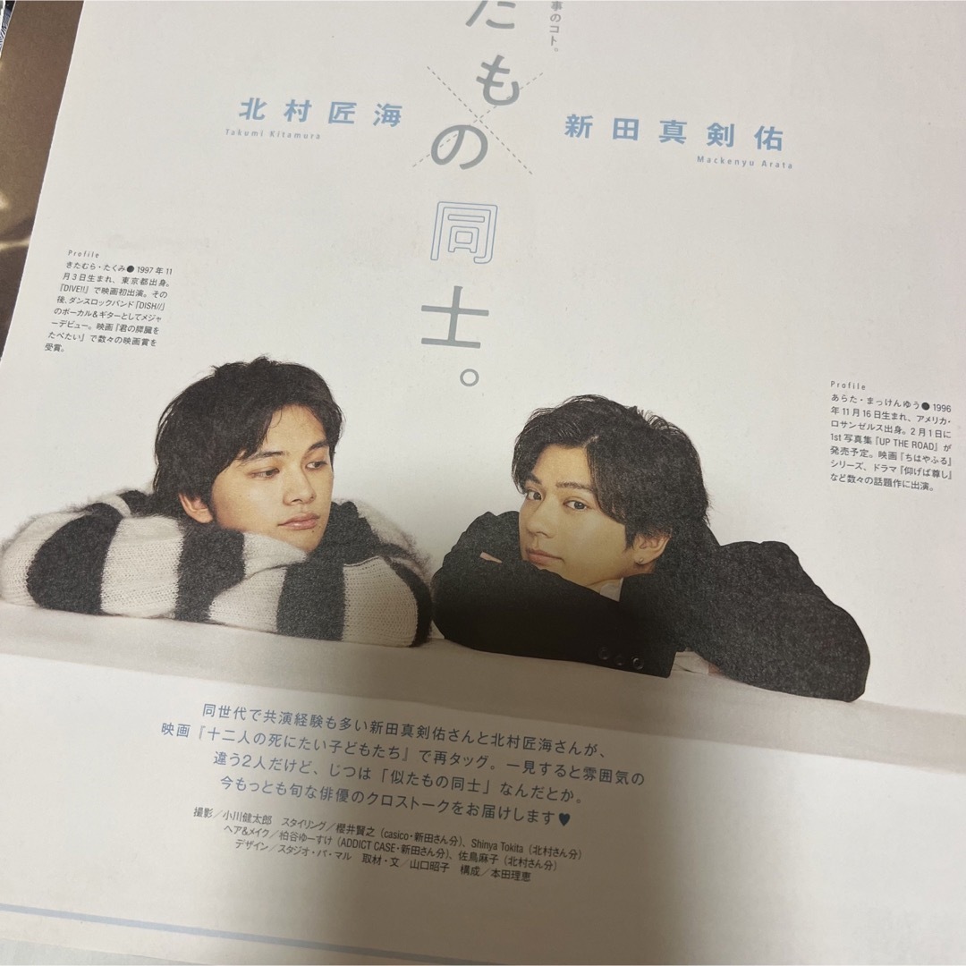 DISH//(ディッシュ)の北村匠海 雑誌 切り抜き 冊子 フライヤー エンタメ/ホビーのタレントグッズ(男性タレント)の商品写真