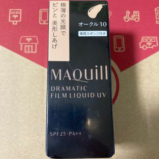 マキアージュ(MAQuillAGE)のマキアージュ リキッドファンデ(ファンデーション)