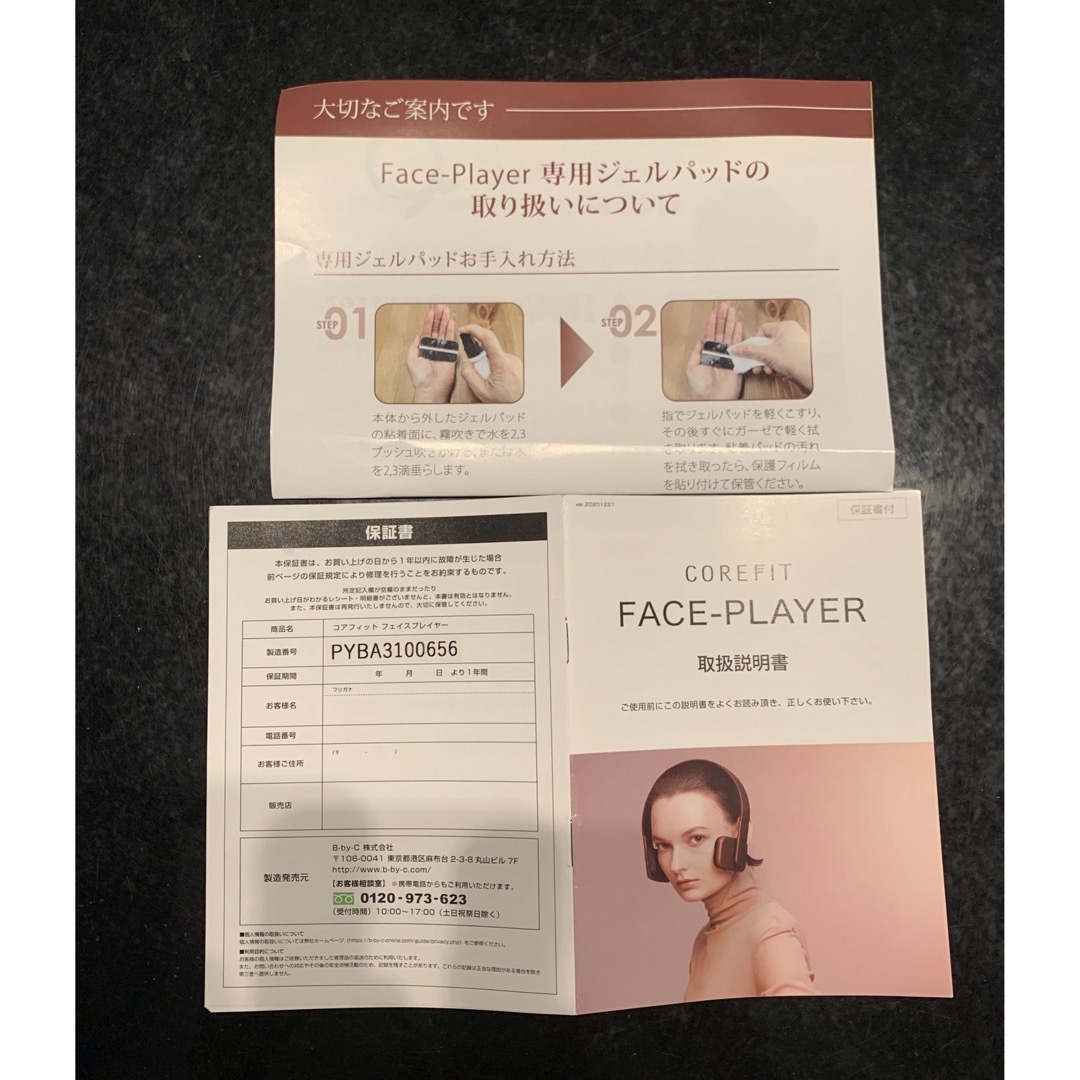 COREFIT コアフィット フェイスプレイヤー ジェルパッド10個付 COREFIT コアフィット フェイスプレイヤー ジェルパッド10個付