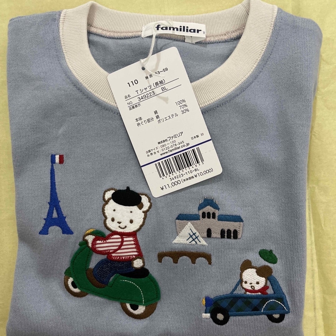 ファミリアTシャツ　100センチBL