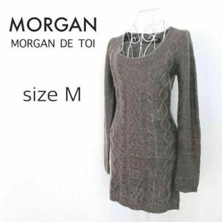 モルガンドゥトワ(MORGAN DE TOI)のMORGAN DE TOI ふんわり モヘヤ ケーブルニットワンピース 38(ニット/セーター)