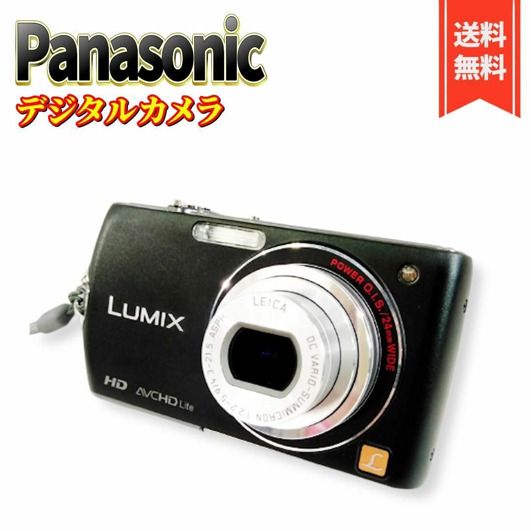 コンパクトデジタルカメラ【美品】パナソニック デジタルカメラ LUMIX FX70DMC-FX70-K