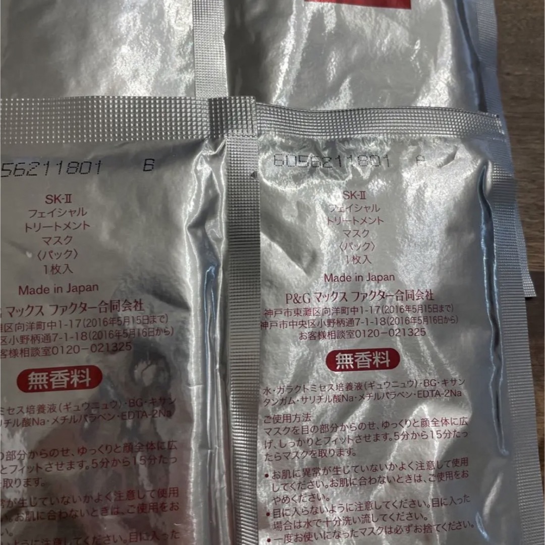 SK-II - SK-II フェイシャルトリートメントマスク7枚の通販 by shop