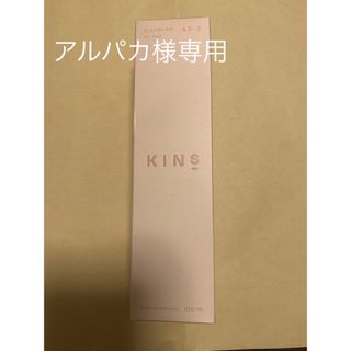 KINS 新品未使用　クレンジングオイル(クレンジング/メイク落とし)