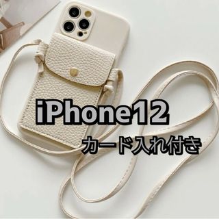 iPhone12 ケース カバー ショルダー ベージュ お祭り 花火 夏 カード(iPhoneケース)