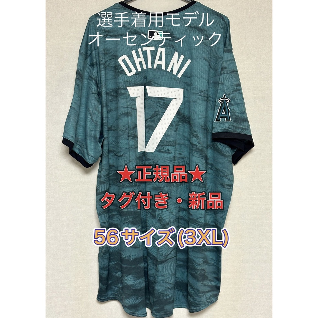 【タグ付き新品・正規品】大谷翔平選手　2023オールスター　オーセンティック二刀流