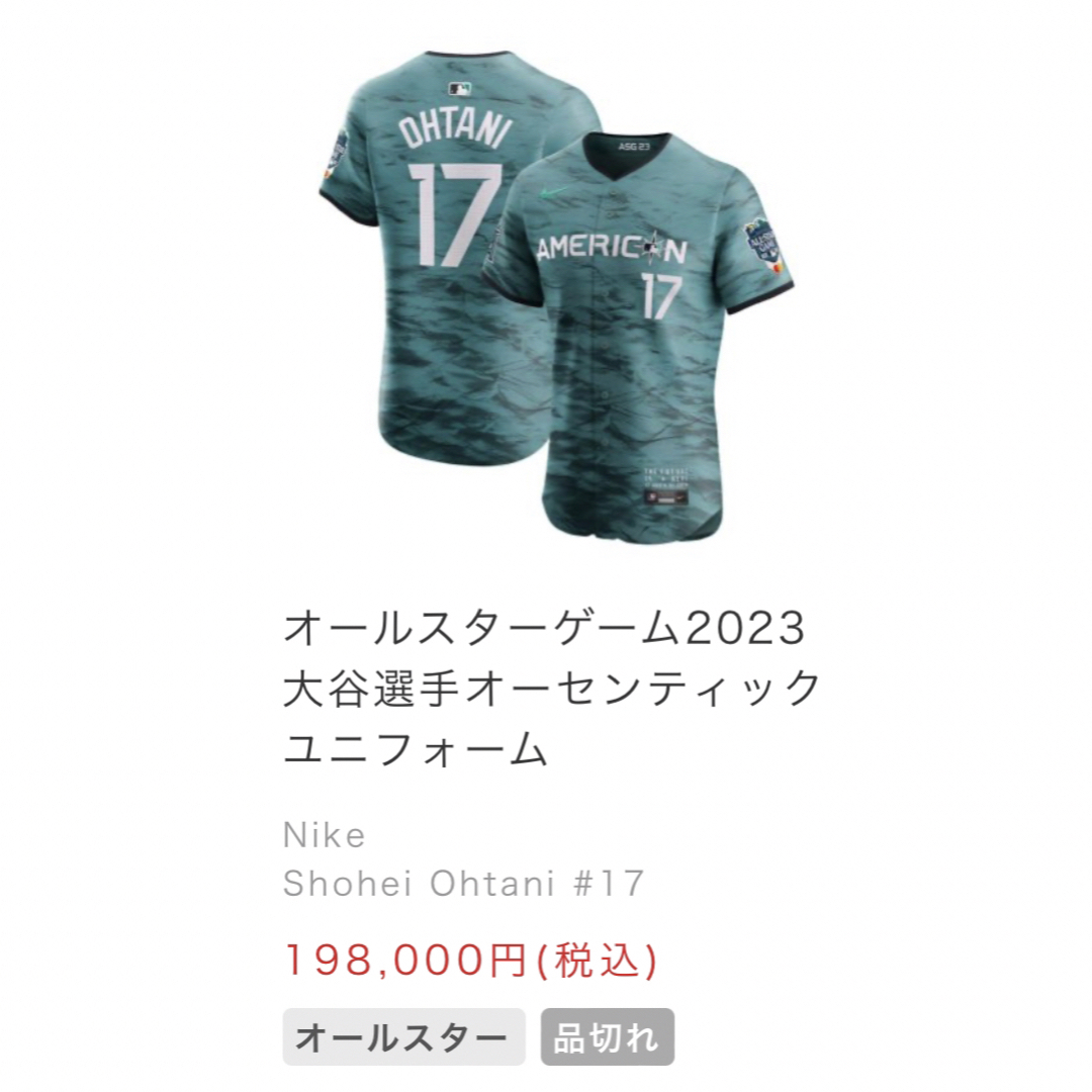 【タグ付き新品・正規品】大谷翔平選手　2023オールスター　オーセンティック