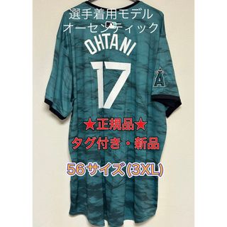 ナイキ(NIKE)の【タグ付き新品・正規品】大谷翔平選手　2023オールスター　オーセンティック(応援グッズ)