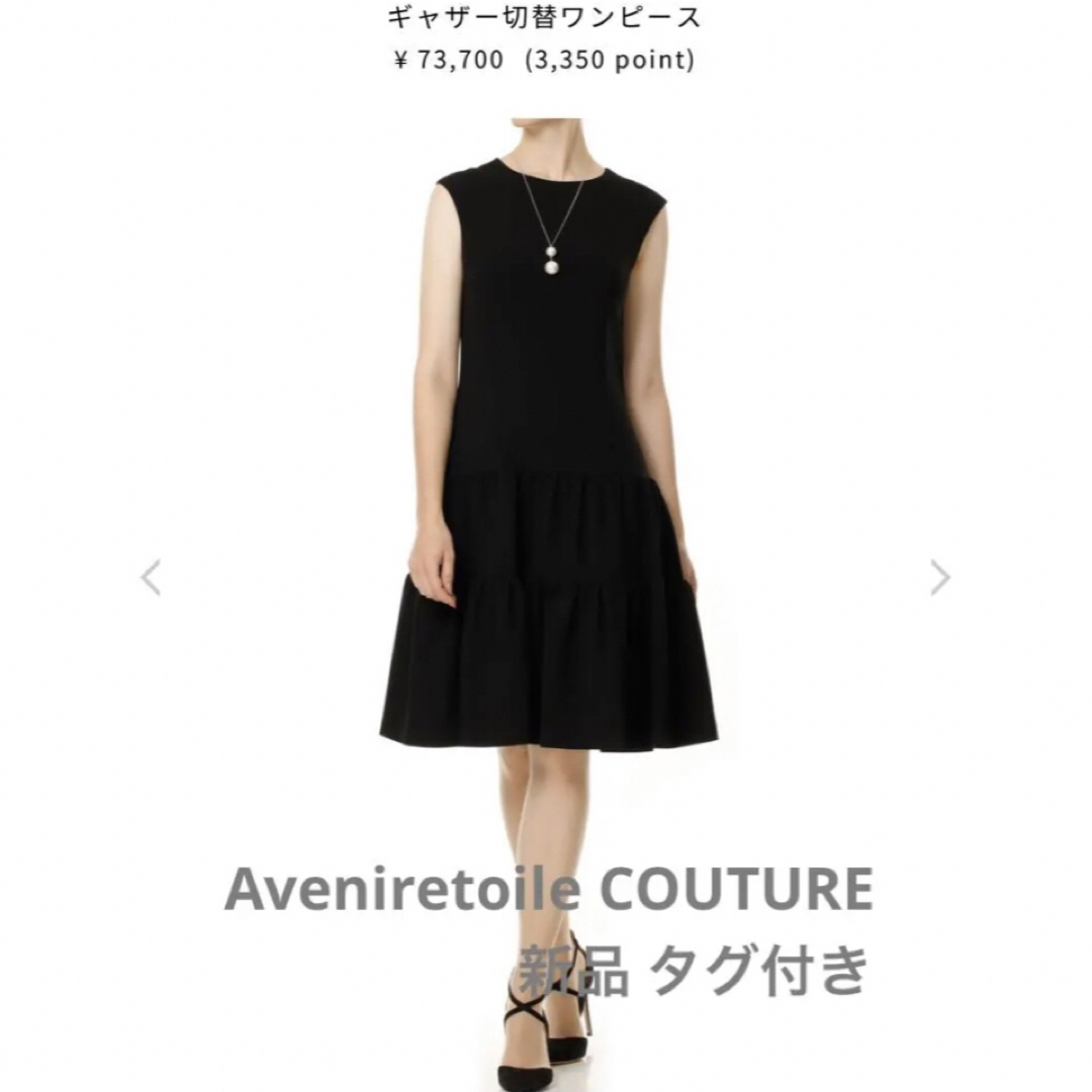 新品★Aveniretoile★アベニールエトワール★敦賀レーススカート★黒