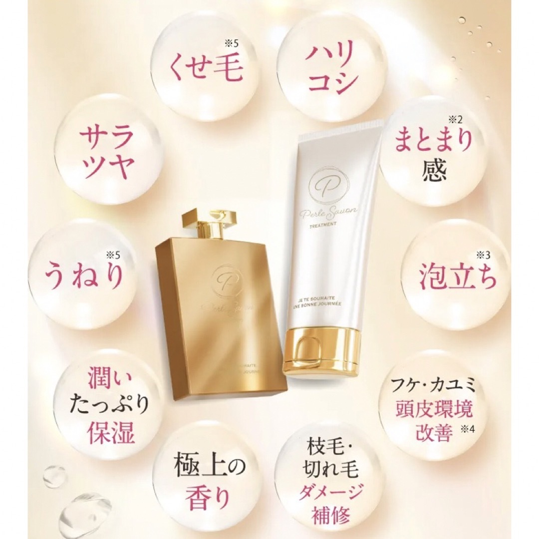 ペルルセボン シャンプー\u0026トリートメント セット www.withmandy.com