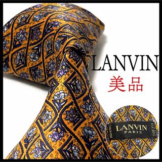 ランバン(LANVIN)の美品✨  LANVIN  ランバン  ネクタイ  光沢  オレンジ  お洒落✨(ネクタイ)