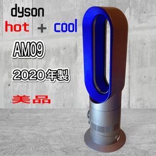 Dyson   ダイソン ホット＆クールの通販 by アリさんマークのショップ