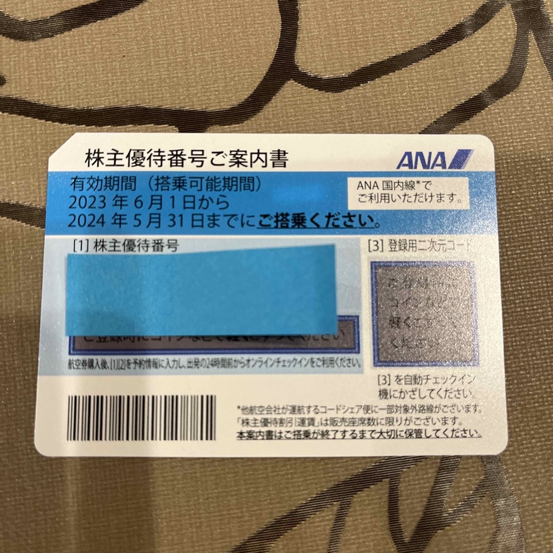 ANA(全日本空輸)(エーエヌエー(ゼンニッポンクウユ))のANA 株主優待券　1枚　有効期限:2024.05.31 チケットの優待券/割引券(その他)の商品写真