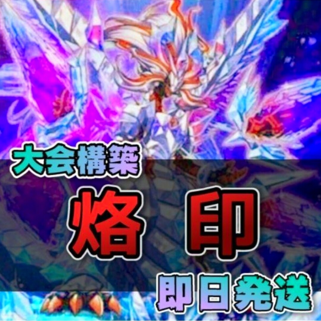 遊戯王 烙印 デッキ ガチ構築 調整パーツ付き rabitoclinic.com