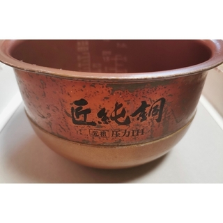 サンヨー(SANYO)のSANYO　おどり炊き　ECJ-XP1000用内釜　匠純銅　内釜(炊飯器)