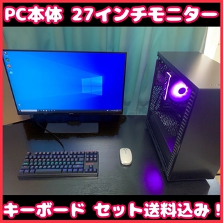 ゲーミングPC PC本体 BenQ27インチモニター 光るキーボード セット(デスクトップ型PC)