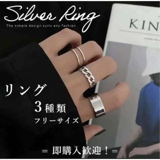 シルバー  指輪  リング　レディース　メンズ　セット　silver 韓国(リング(指輪))