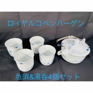 2ページ目 - ロイヤルコペンハーゲン ヴィンテージ 食器の通販 200点