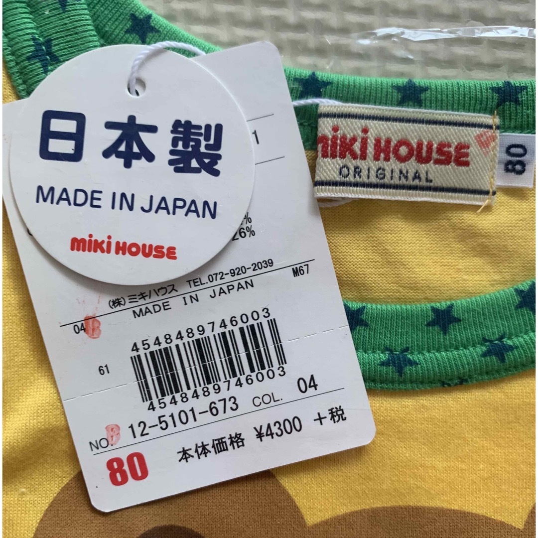 mikihouse(ミキハウス)の新品　日本製　ミキハウス　タンクトップ　80 キッズ/ベビー/マタニティのベビー服(~85cm)(タンクトップ/キャミソール)の商品写真