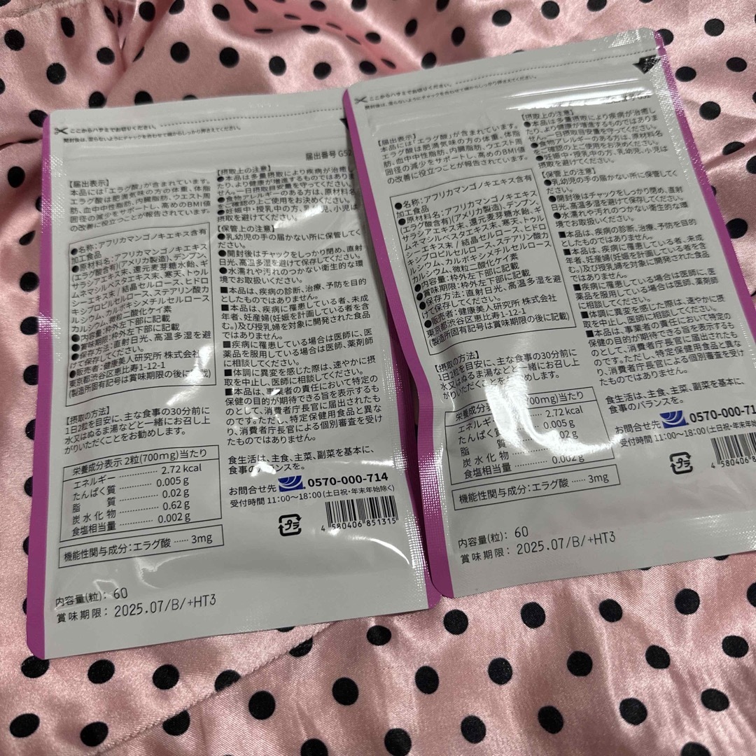 キロロス　2袋セット　新品未使用 コスメ/美容のダイエット(ダイエット食品)の商品写真