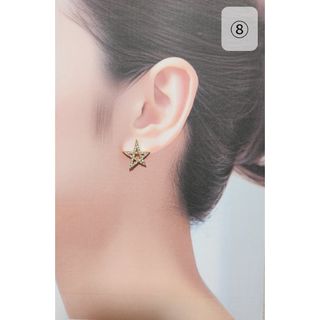 ピアス　⑧星🌟(ピアス)