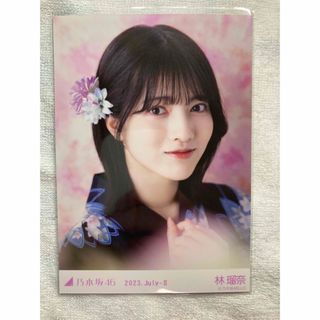 乃木坂46 - 乃木坂46 林瑠奈 生写真 浴衣 2023年の通販 by KENTO's