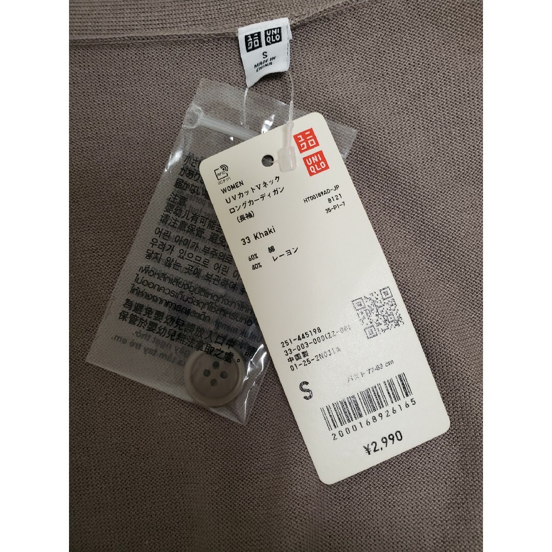 UNIQLO(ユニクロ)のユニクロ　ＵＶカット　ロングカーディガン　S　カーキ　新品タグ付 レディースのトップス(カーディガン)の商品写真