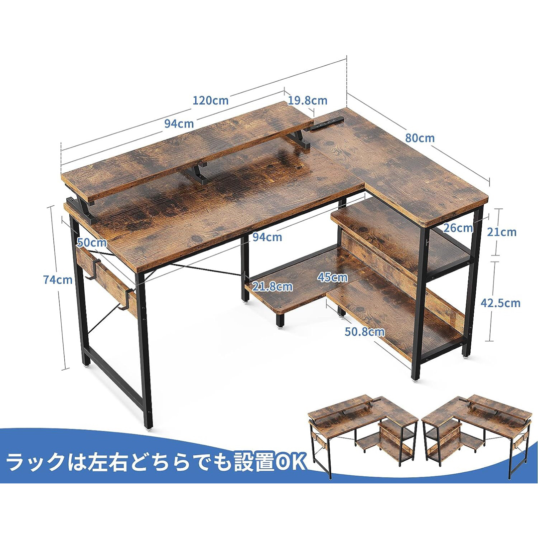 ODK字デスク パソコンデスク L字型ゲーミングデスク デスク 机 幅120cm