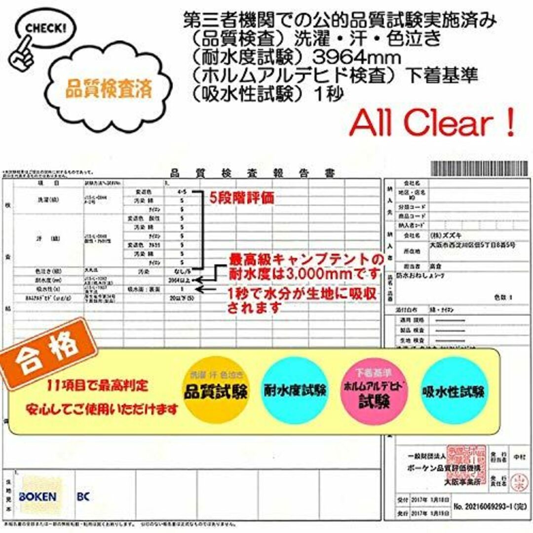 【色: イエロー/イエロー】イクズス 綿100％ 防水 おねしょシーツ シングル