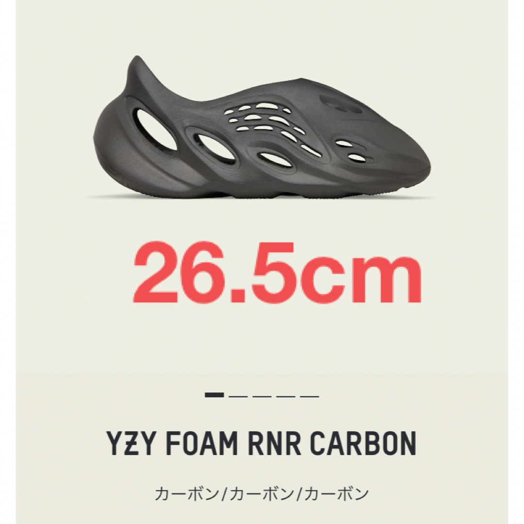 adidas YEEZY FOAM RUNNER CARBON 26.5cm | フリマアプリ ラクマ