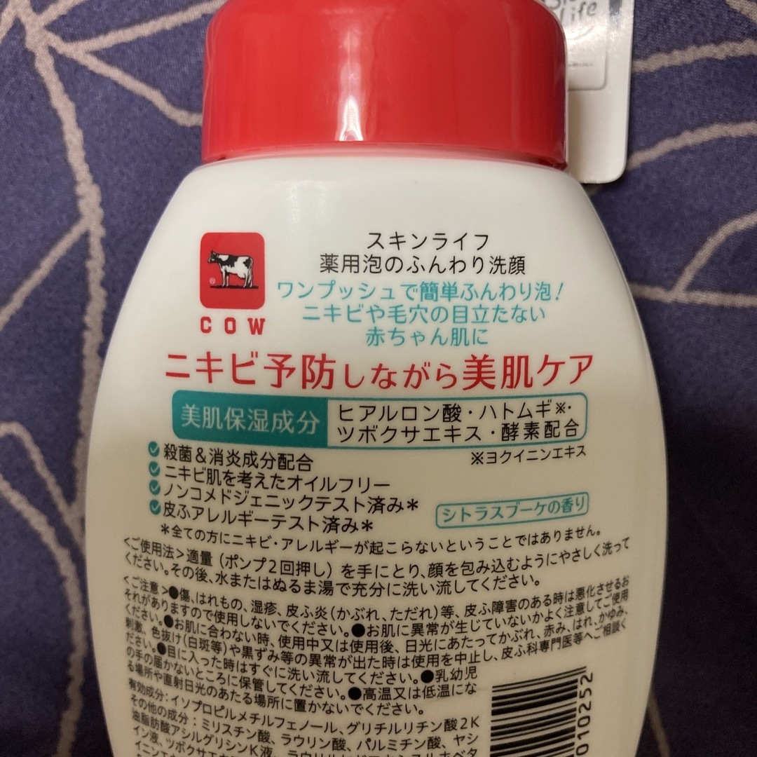 牛乳石鹸(ギュウニュウセッケン)のスキンライフ 薬用泡のふんわり洗顔 ポンプ付(160ml) コスメ/美容のスキンケア/基礎化粧品(洗顔料)の商品写真