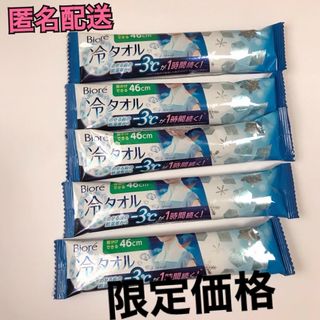 ビオレ(Biore)の[限定価格]ビオレ 冷タオル 無香性　首かけできる46㎝(制汗/デオドラント剤)