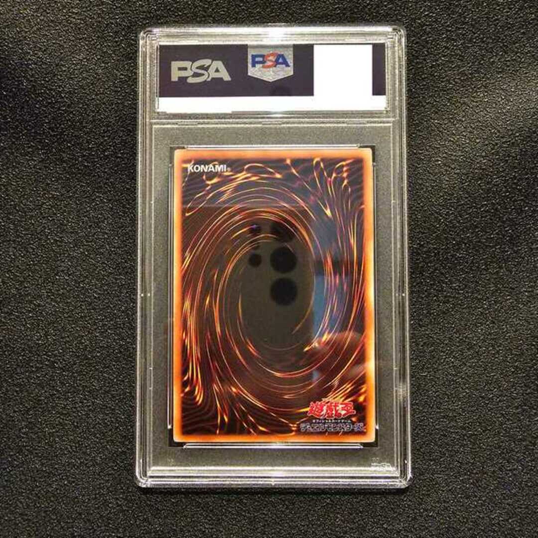 遊戯王 - PSA9 コスモクイーン 初期 プレミアムパック限定の通販 by