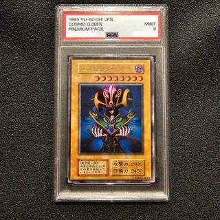 ユウギオウ(遊戯王)のPSA9 コスモクイーン 初期 プレミアムパック限定(Box/デッキ/パック)