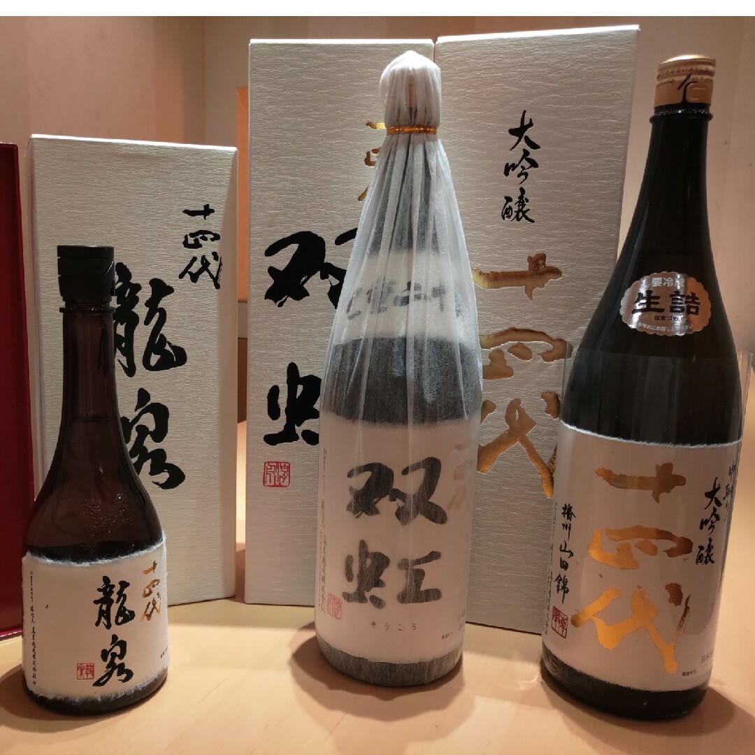 十四代　龍泉　双虹　中取り大吟醸食品/飲料/酒