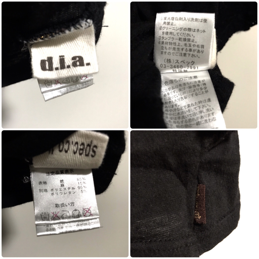 d.i.a(ダイア)の【送料込】d.i.a ダイヤ 両サイドレース カットソー パンツ セットアップ レディースのレディース その他(セット/コーデ)の商品写真