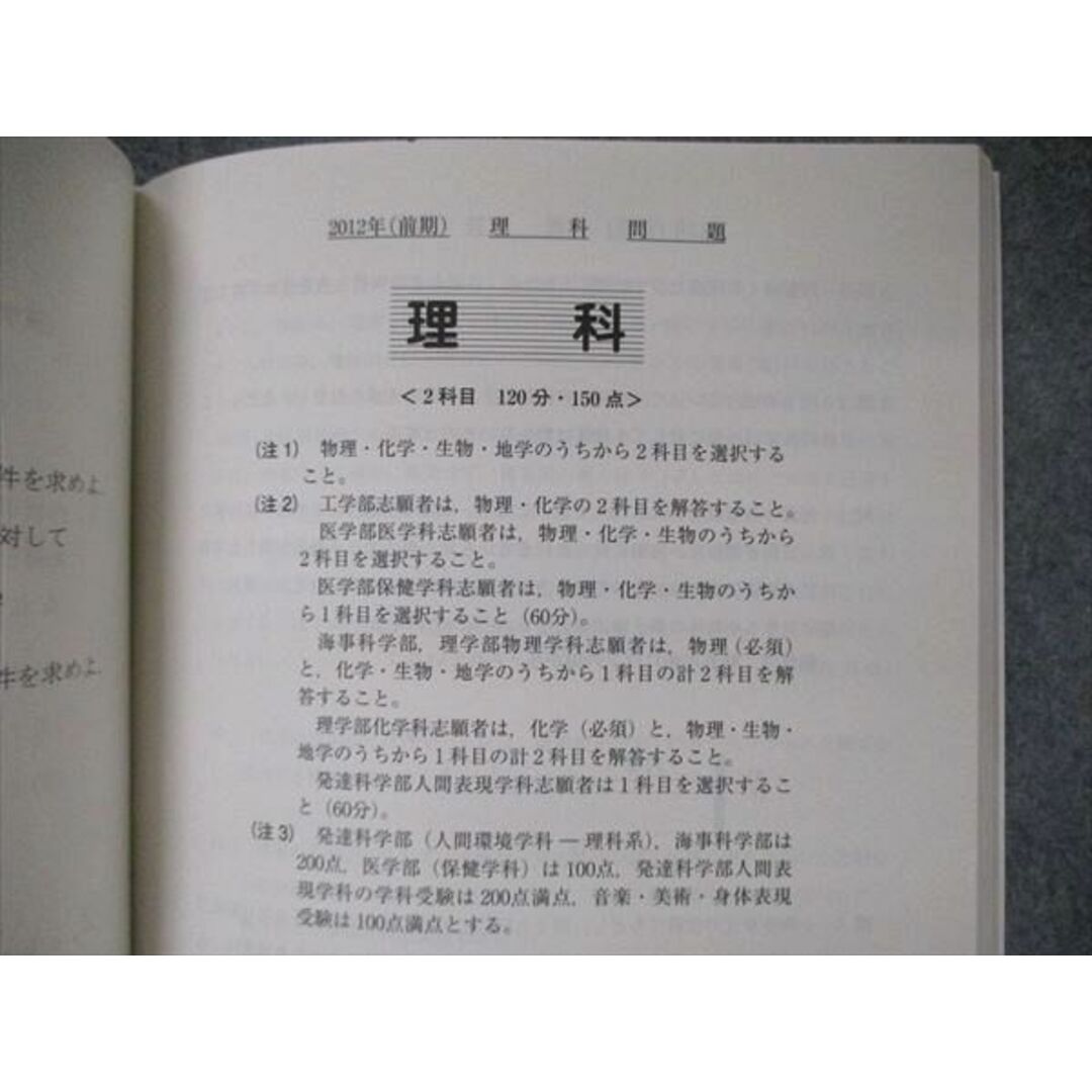 駿台文庫 青本 大学入試完全対策シリーズ 神戸大学 理系 前期 駿台文庫 青本 大学入試完全対策シリーズ 神戸大学 理系 前期