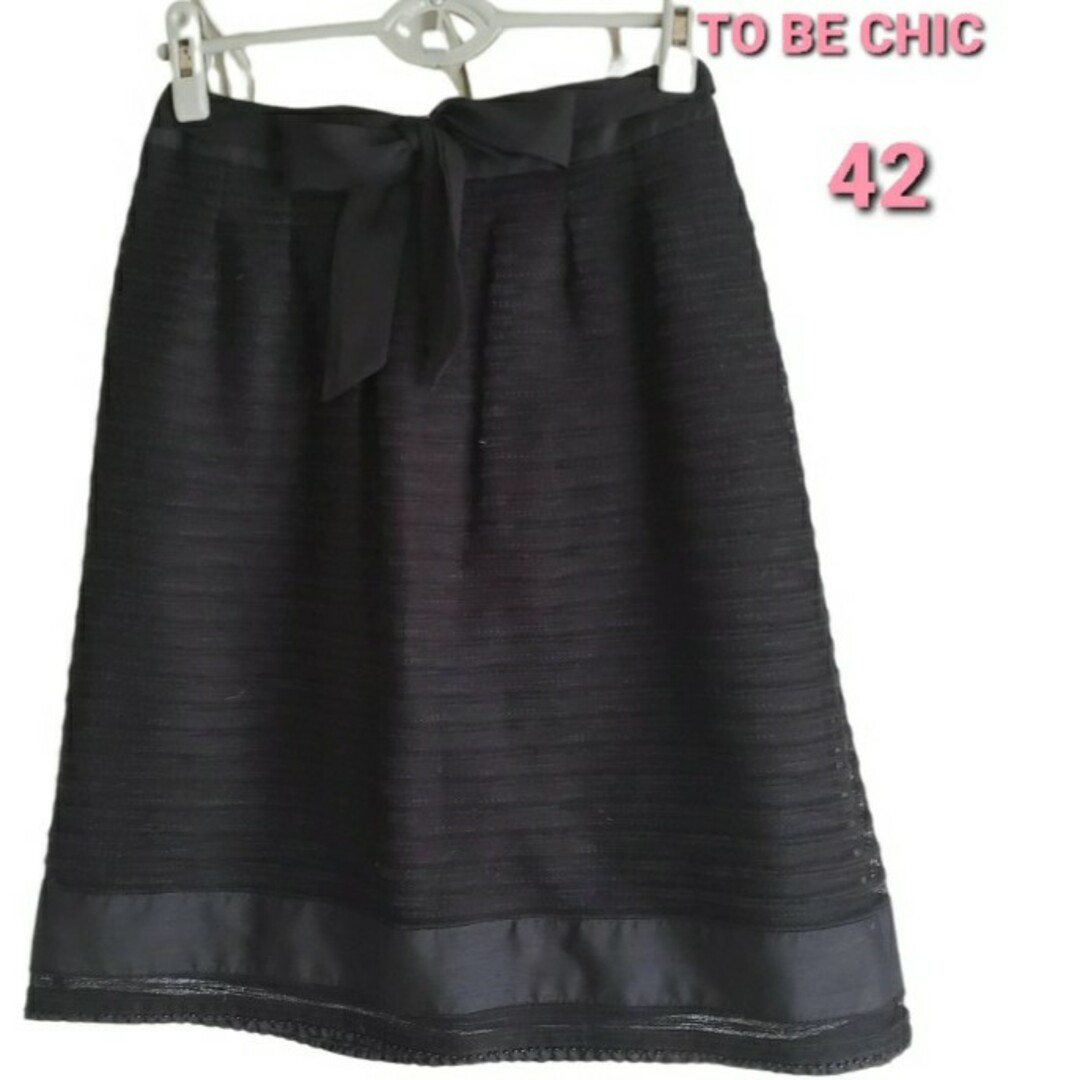 TO BE CHIC(トゥービーシック)の大変美品　TO BE CHIC 　日本製　 可愛いスカート　フォーマル適用 レディースのスカート(ひざ丈スカート)の商品写真