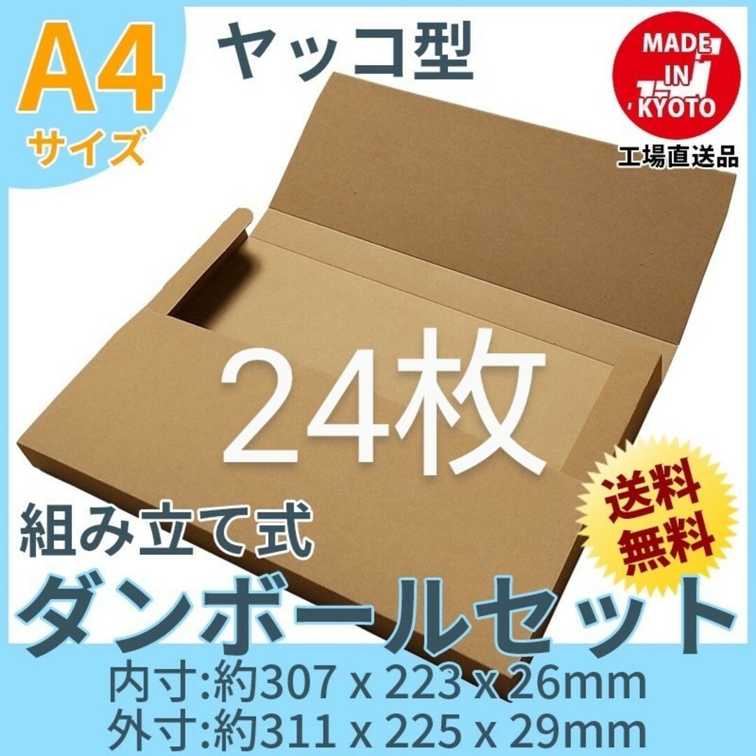 ネコポスクリックポストゆうパケット定形外郵便A4　ヤッコ型100枚