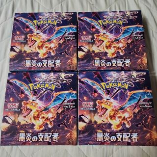 【新品未開封】ポケモンカード 黒炎の支配者 10box