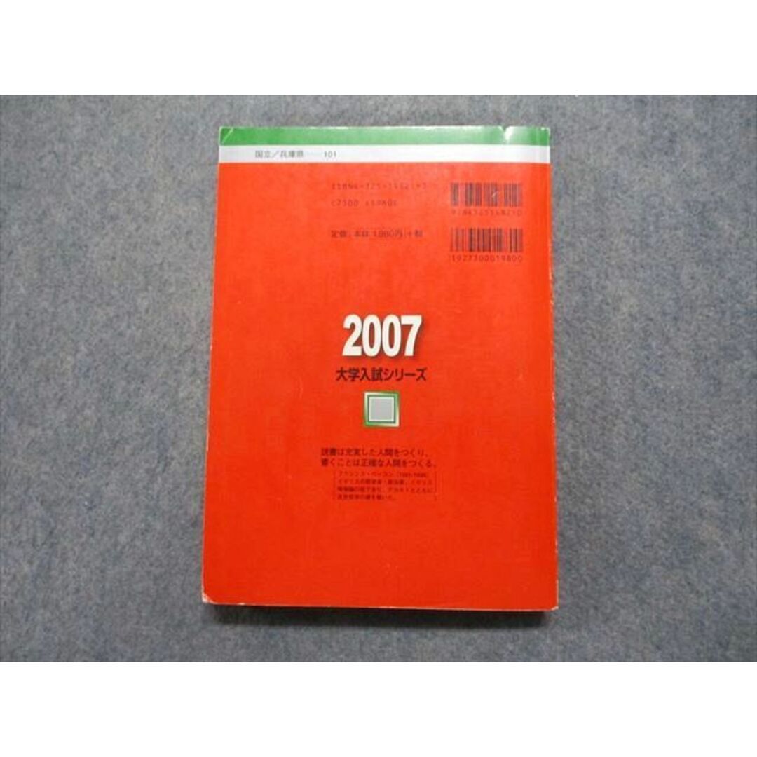 教学社 神戸大学 後期日程 最近3ヵ年 2007年 英語/数学/小論文 教学社 神戸大学 後期日程 最近3ヵ年 2007年 英語/数学/小論文