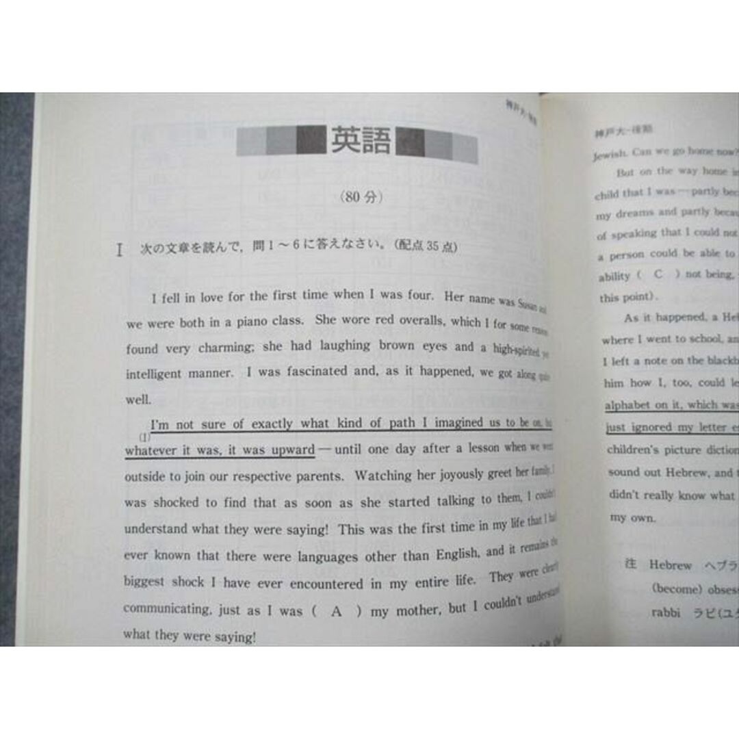 教学社 神戸大学 後期日程 最近3ヵ年 2007年 英語/数学/小論文 教学社 神戸大学 後期日程 最近3ヵ年 2007年 英語/数学/小論文