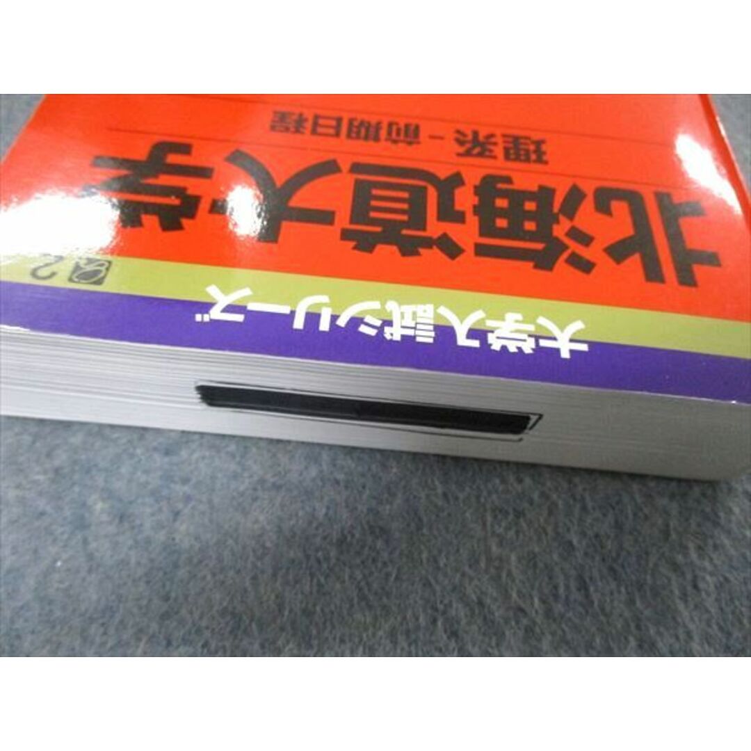 教学社 大学入試シリーズ 北海道大学 理系 前期日程 最近5ヵ年 2018 英語/数学/化学/物理/生物/地学 赤本 030S1D エンタメ/ホビーの本(語学/参考書)の商品写真