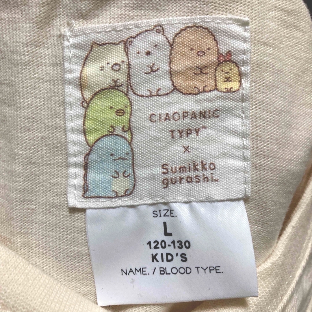 CIAOPANIC TYPY(チャオパニックティピー)の美品☆チャオパニック×すみっコぐらし コラボ ストローキャップ・ロンTセット キッズ/ベビー/マタニティのこども用ファッション小物(帽子)の商品写真