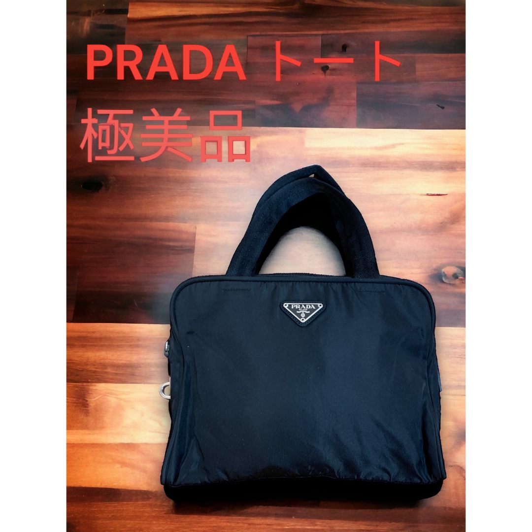 極美品　プラダ　PRADA　ナイロントート