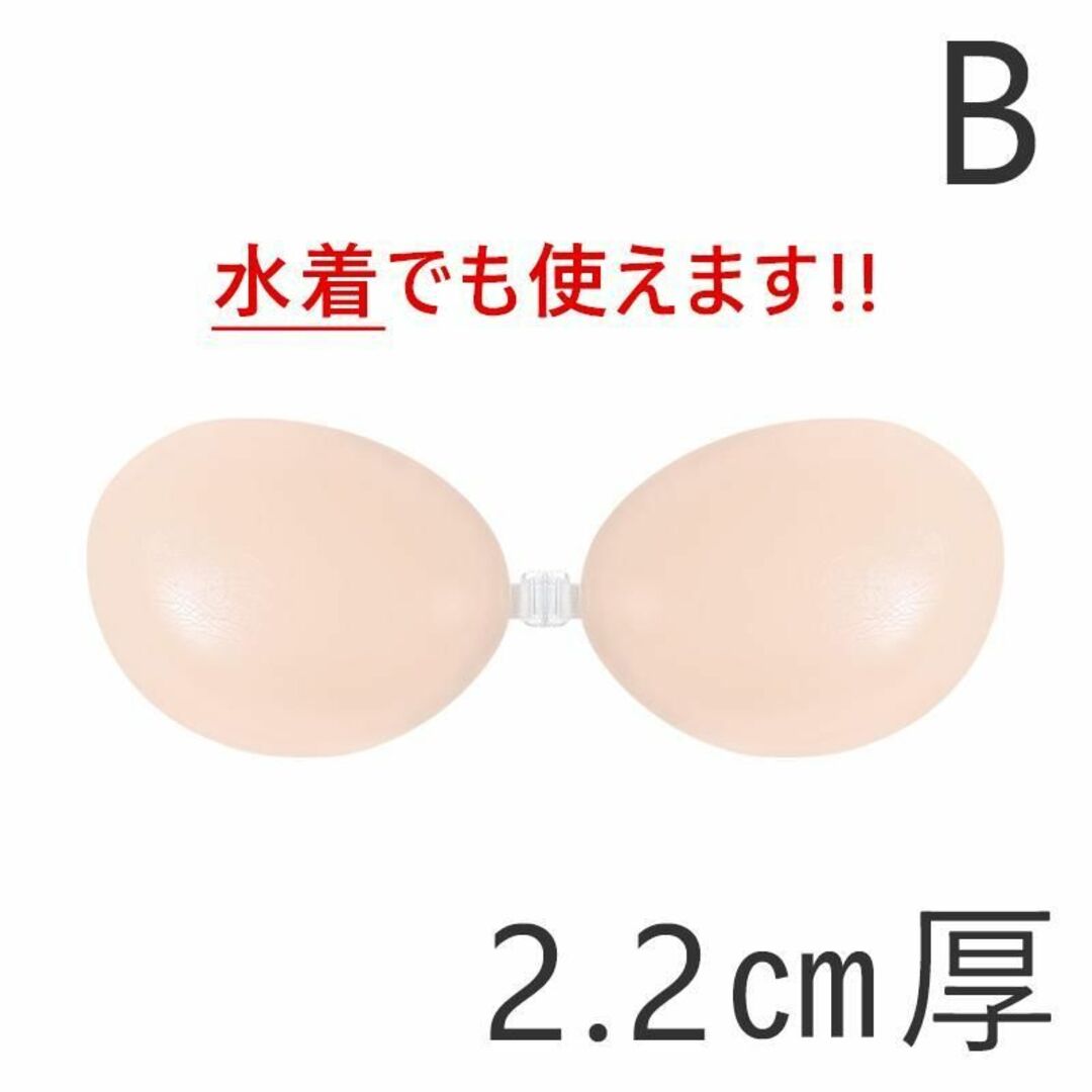 NuBra(ヌーブラ)の【新品未使用】ヌーブラ シリコンブラ Bタイプ 2.2㎝厚 ビーチ 水着OK レディースの下着/アンダーウェア(ヌーブラ)の商品写真