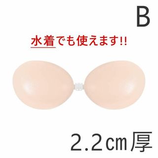 ヌーブラ(NuBra)の【新品未使用】ヌーブラ シリコンブラ Bタイプ 2.2㎝厚 ビーチ 水着OK(ヌーブラ)