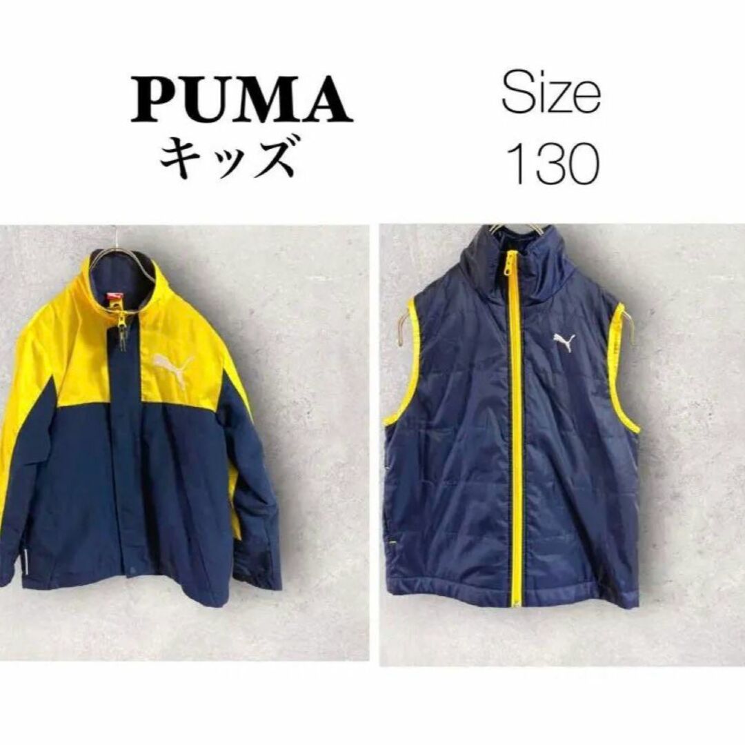 PUMA(プーマ)の22a932-933プーマPUMA キッズ　トレーナーセットアップ　ネイビー黄色 キッズ/ベビー/マタニティのキッズ服男の子用(90cm~)(ジャケット/上着)の商品写真