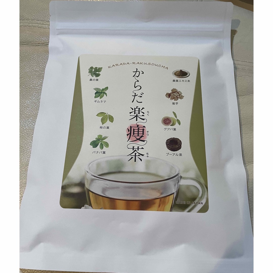 からだ楽痩茶  30包 入り（送料込み）